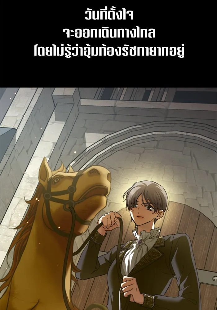 ชิงชีวิตพลิกลิขิตชะตา ตอนที่ 153. บุรุษที่ชื่อเอียลอส ออร์นา เ รูปที่ 17