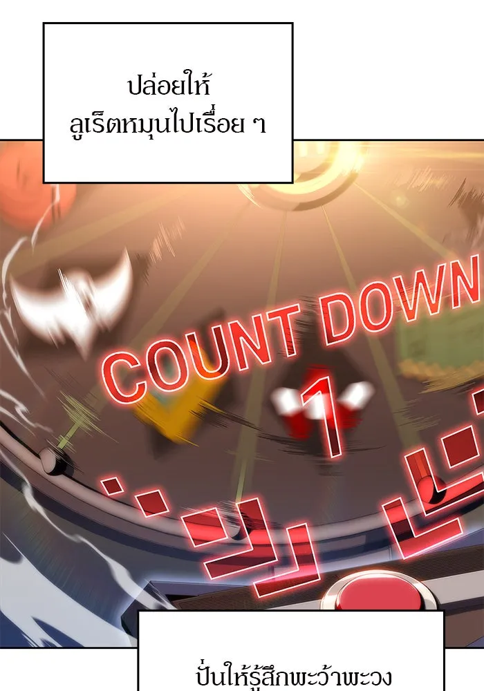 ผู้เล่นหน้าใหม่เลเวลแมกซ์ ตอนที่ 57 หอสมุดเวทมนตร์ รูปที่ 128