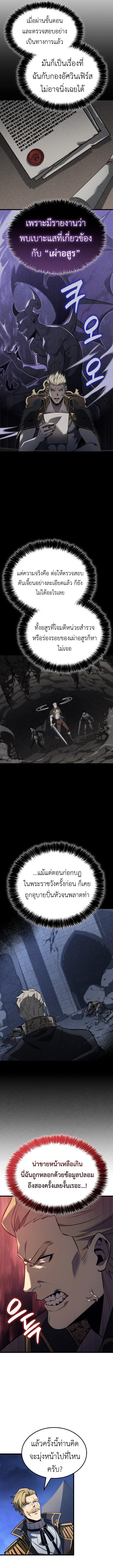 The Count_s Youngest Son is A Player ตอนที่ ตอนที่ 120 รูปที่ 6