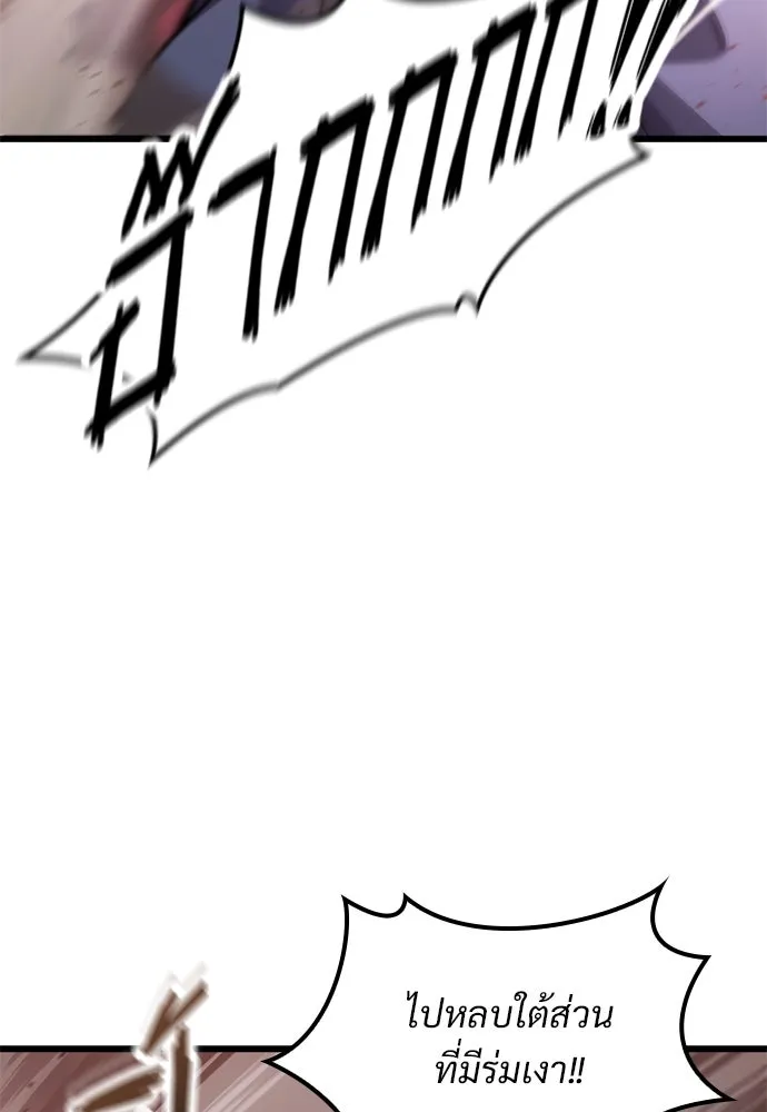 วิถีชาวนาของราชาปีศาจ ตอนที่ 10 รูปที่ 76