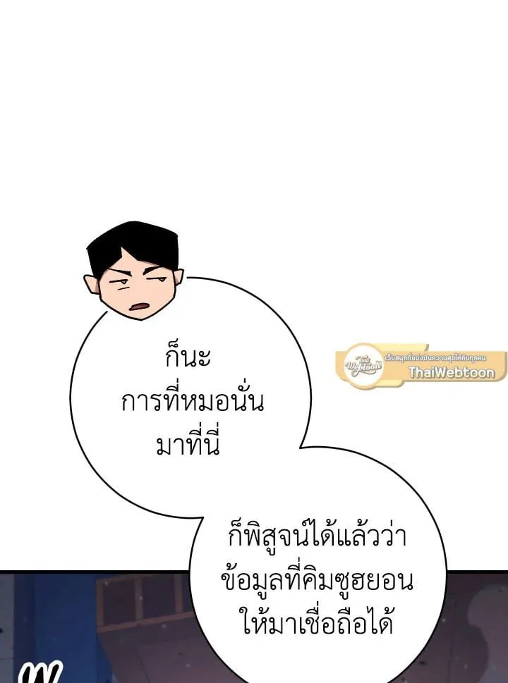 The Hero Returns ตอนที่ ตอนที่ 74 รูปที่ 47