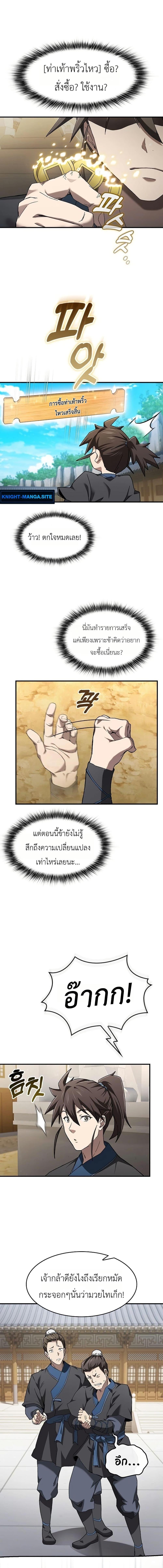 Manga-lc-com อ่านมังงะ อ่านการ์ตูน ออนไลน์ ฟรี Pay-to-Win Martial God ตอนที่ 1 2 3 4 5 6 7 8 9 10 11 12 13 14 ฟรี ไม่มีโฆษณา Manga-lc - อ่าน มังงะ อ่าน การ์ตูน ออนไลน์ อ่านมังงะ ฟรี