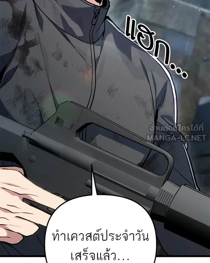 โทษที พื้นที่นี้ ตอนที่ 72 รูปที่ 136