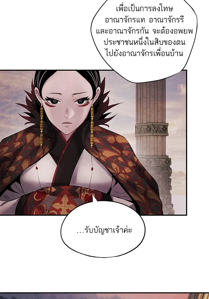 อาซา ตอนที่ 49 ชีอน รูปที่ 34