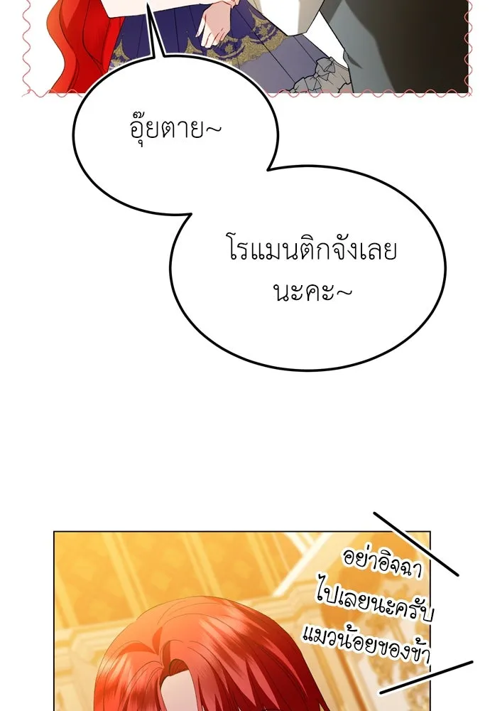 บุปผาลบคมดาบ ตอนที่ 25 รูปที่ 43