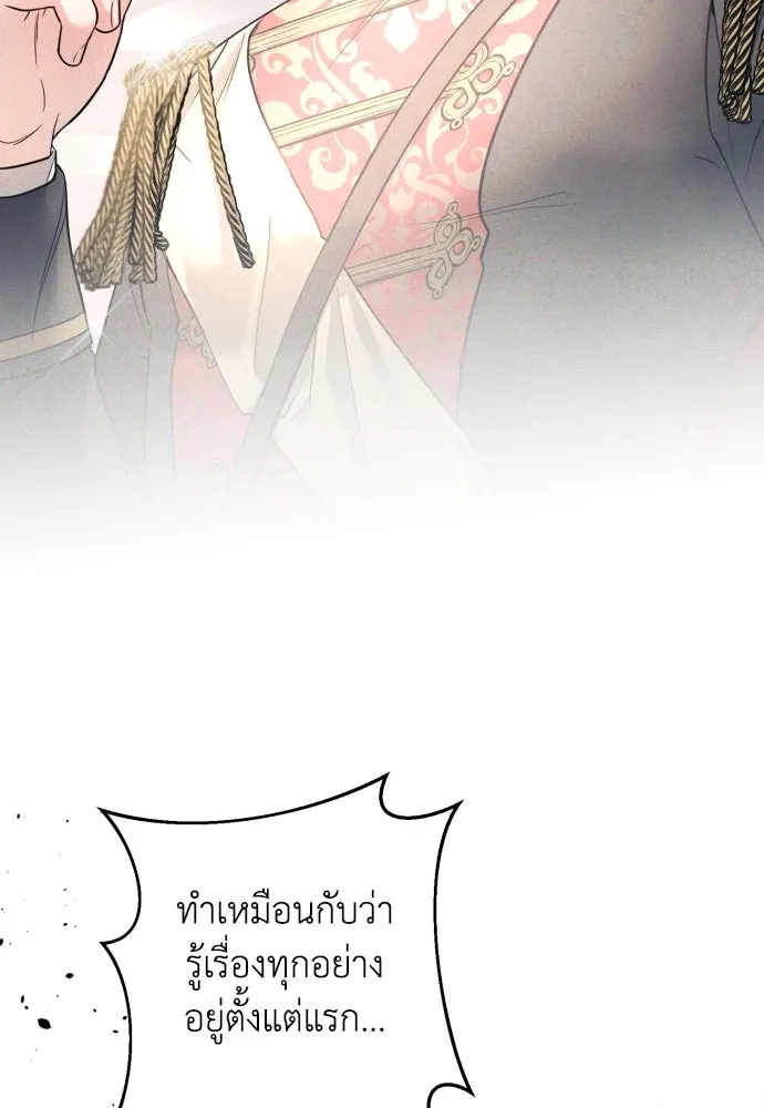 เลดี้มินต์ ตอนที่ 51 รูปที่ 76