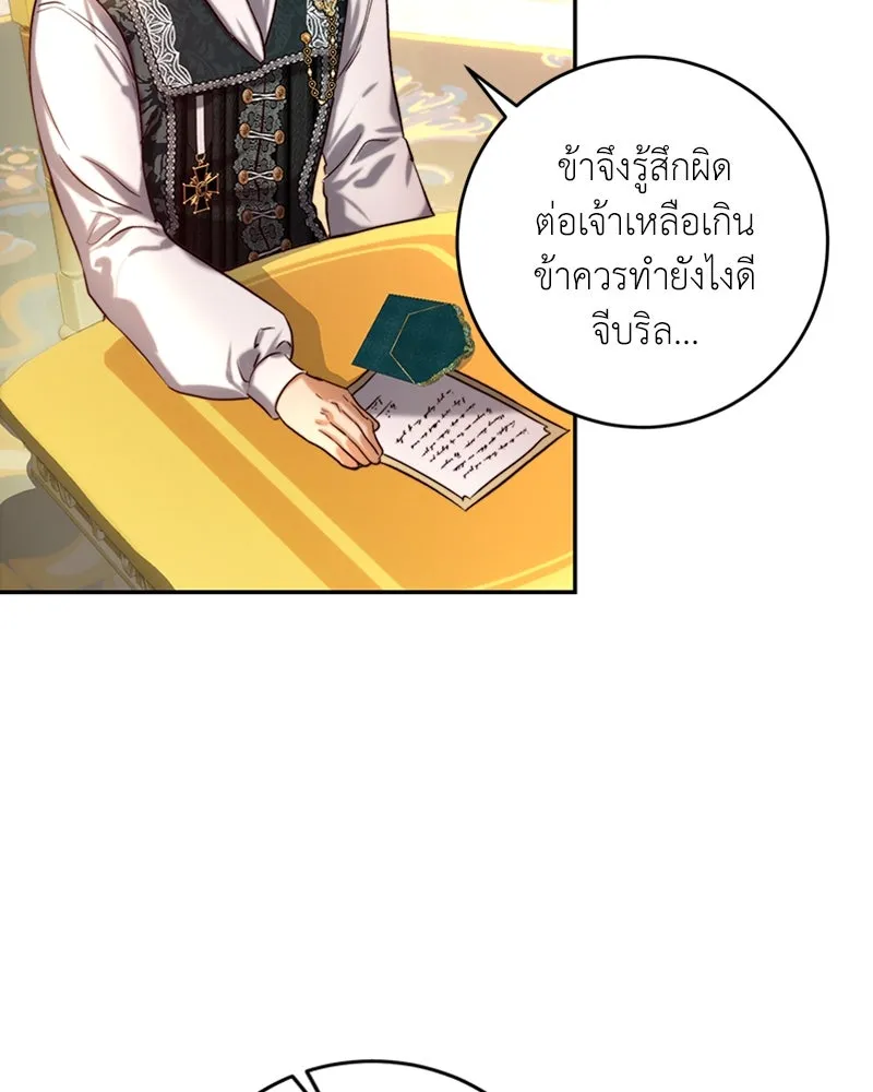 เจ้าหญิงคลั่งแห่งวังหลวง ตอนที่ 33 รูปที่ 58