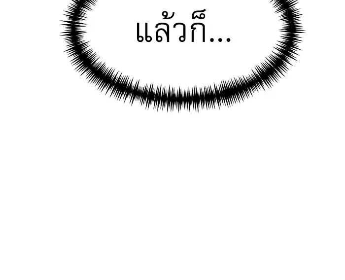 Double Click ตอนที่ 70 รูปที่ 164