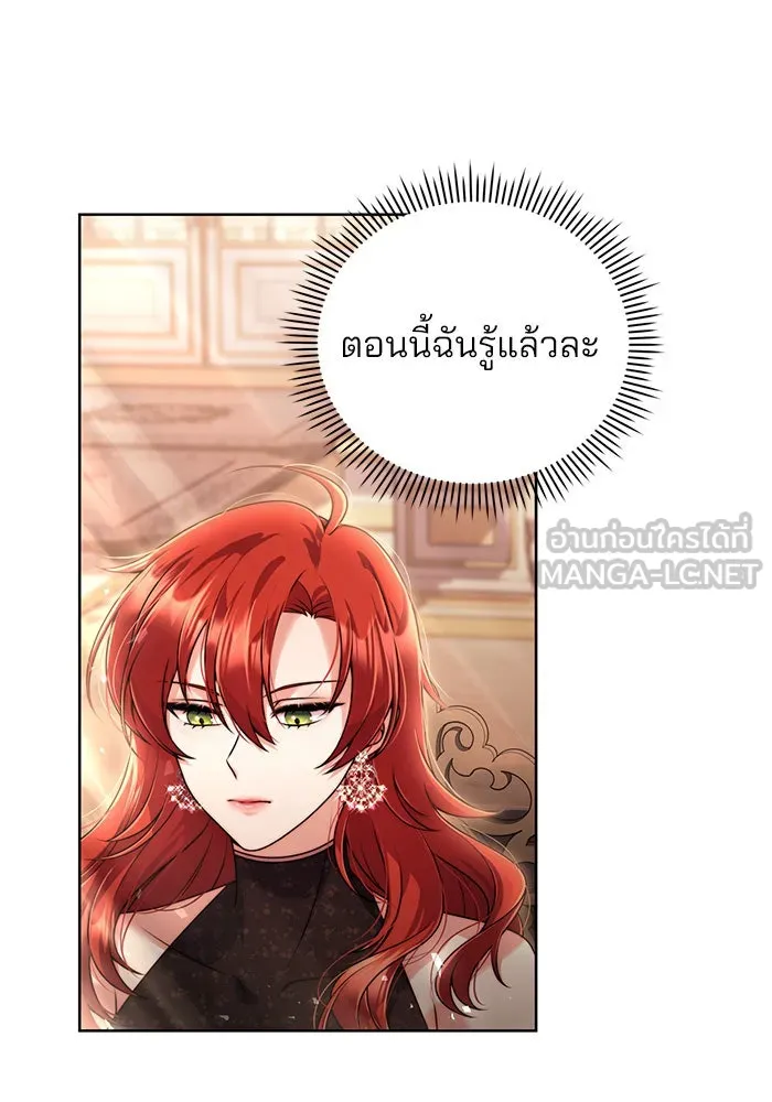 แผนหย่าสามีทรราช ตอนที่ 12 รูปที่ 18