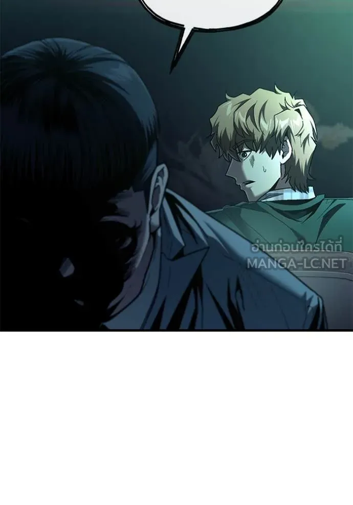 สนิมเชือดเลือดสาด ตอนที่ 44 รูปที่ 103