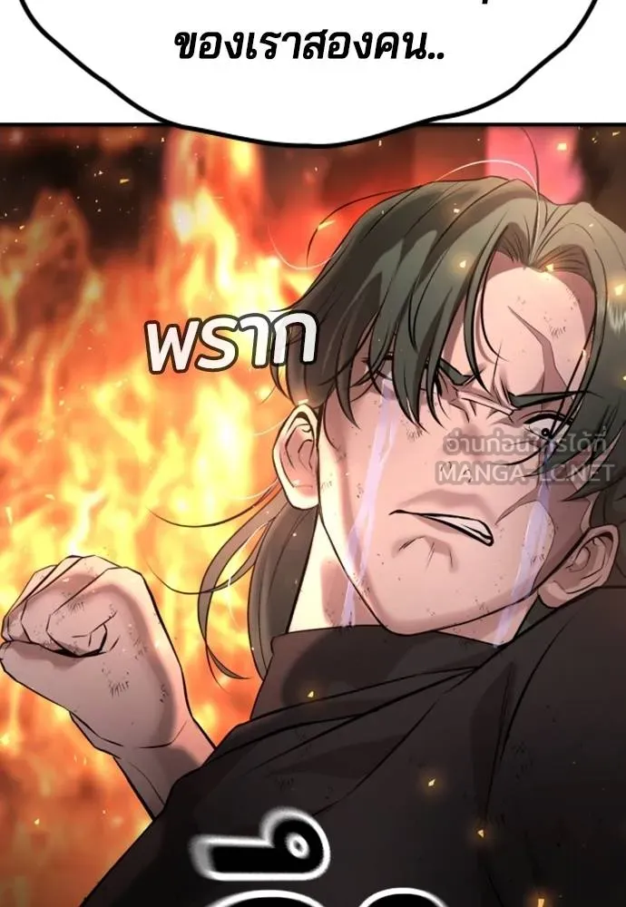 คูเซรา ตอนที่ 19 รูปที่ 224