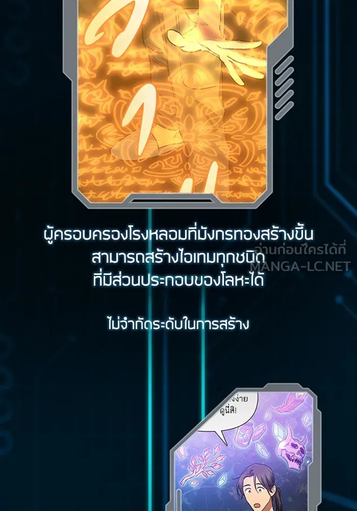 My S-Class Hunters ตอนที่ รีวิวซีซัน 1 (1) สรุปสกิลและไอเทม รูปที่ 60