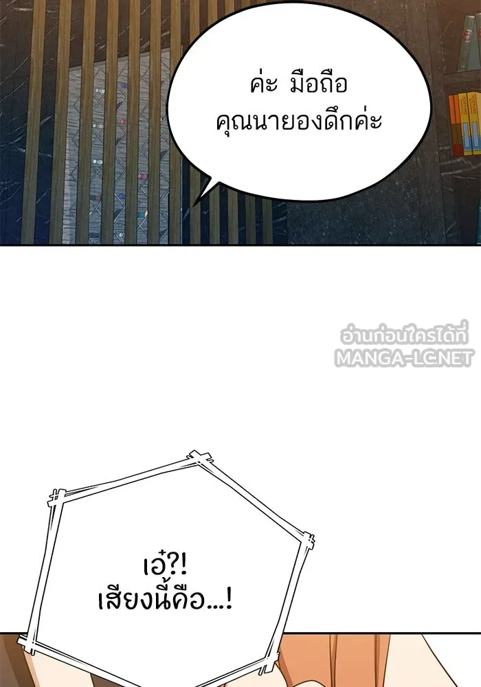 โชคชะตานำพารัก ตอนที่ 64 ก็แบบนั้นแหละ() รูปที่ 18