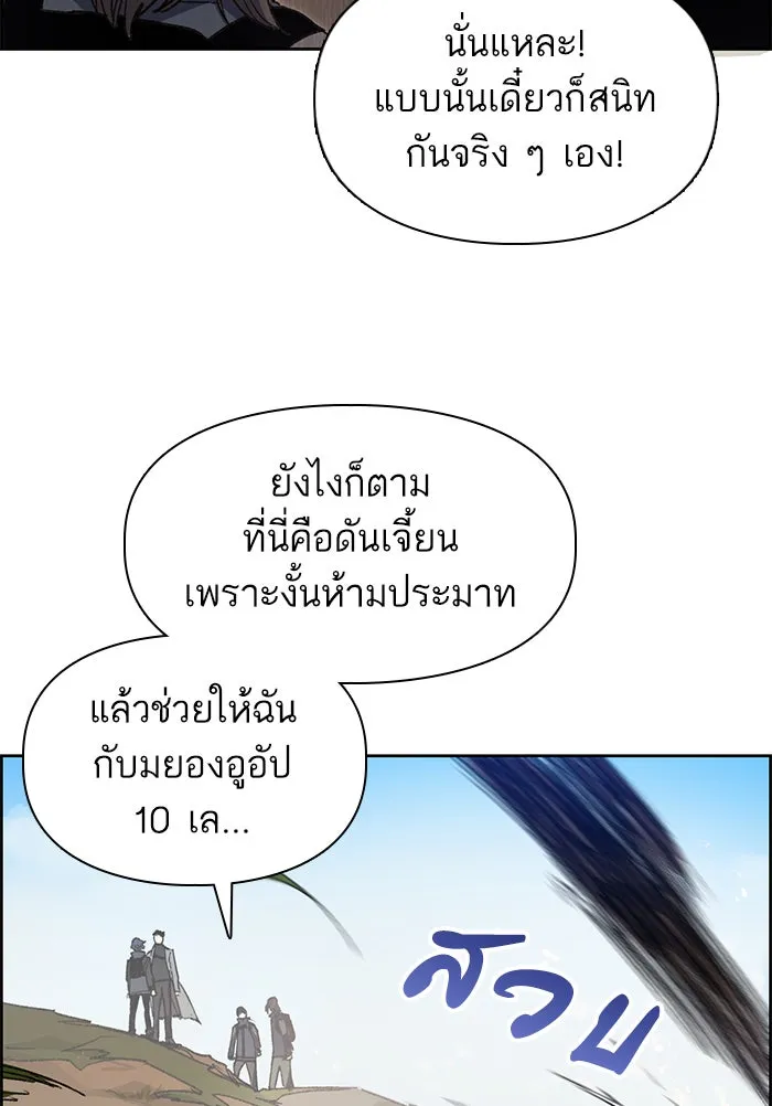 My S-Class Hunters ตอนที่ 23 ฝึกปฏิบัติบุกดันเจี้ยน รูปที่ 70