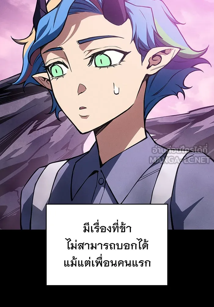 เกิดใหม่พร้อมพลังแห่งราชัน ตอนที่ 139 รูปที่ 42