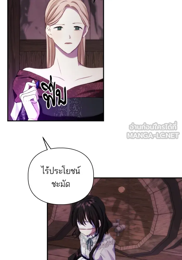 บุตรสาวของดยุกปีศาจ ตอนที่ 80 รูปที่ 6