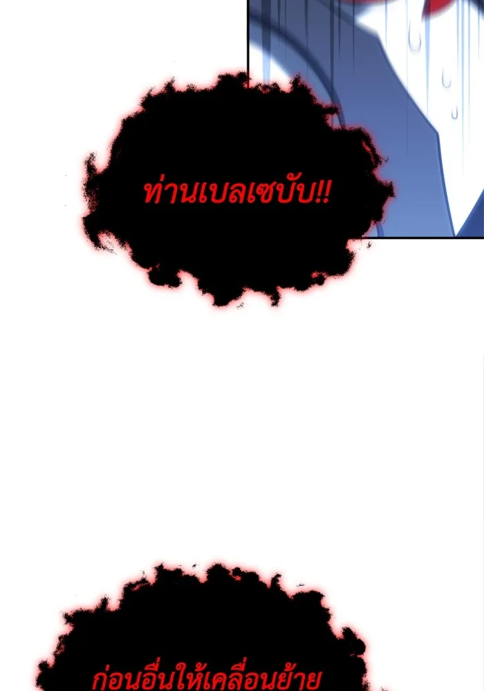 อดีตบอสหอคอย ตอนที่ 32 รูปที่ 76