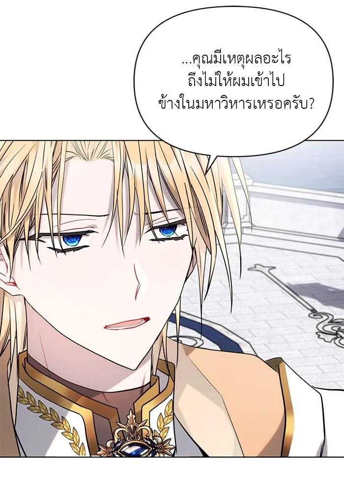 แอชสตาร์ต ตอนที่ 71 รูปที่ 20