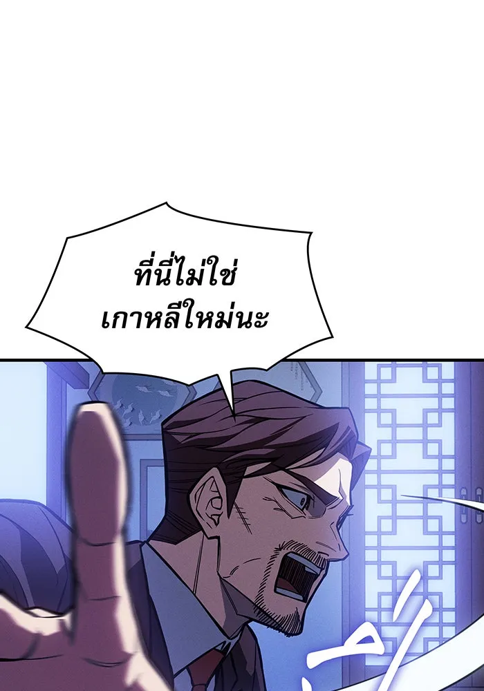เกิดใหม่พร้อมพลังแห่งราชัน ตอนที่ 125 รูปที่ 32