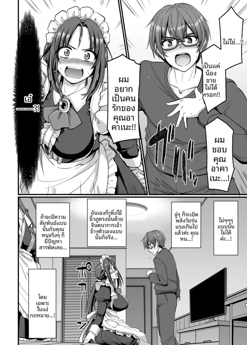 Doujin-Lc- อ่าน โดจิน มังฮวา เกาหลี ญี่ปุ่น จีน แปลไทย คุณอากาเนะสาวใช้โสดจอมซุ่มซ่าม (Alexi Laiho) (28) ตอนที่ 1 2 3 4 5 6 7 8 9 10 11 12 13 14 ฟรี ไม่มีโฆษณา อ่าน โดจิน Manhwa เกาหลี ญี่ปุ่น จีน เรามีครบ คัดมาให้เน้นๆ โดจิน 18+ รับประกันความฟินโดย  Doujin Lc