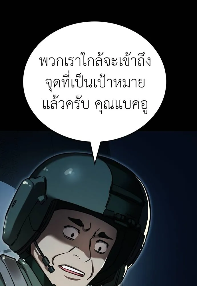 ยมราชลงทัณฑ์ ตอนที่ 70 รูปที่ 97