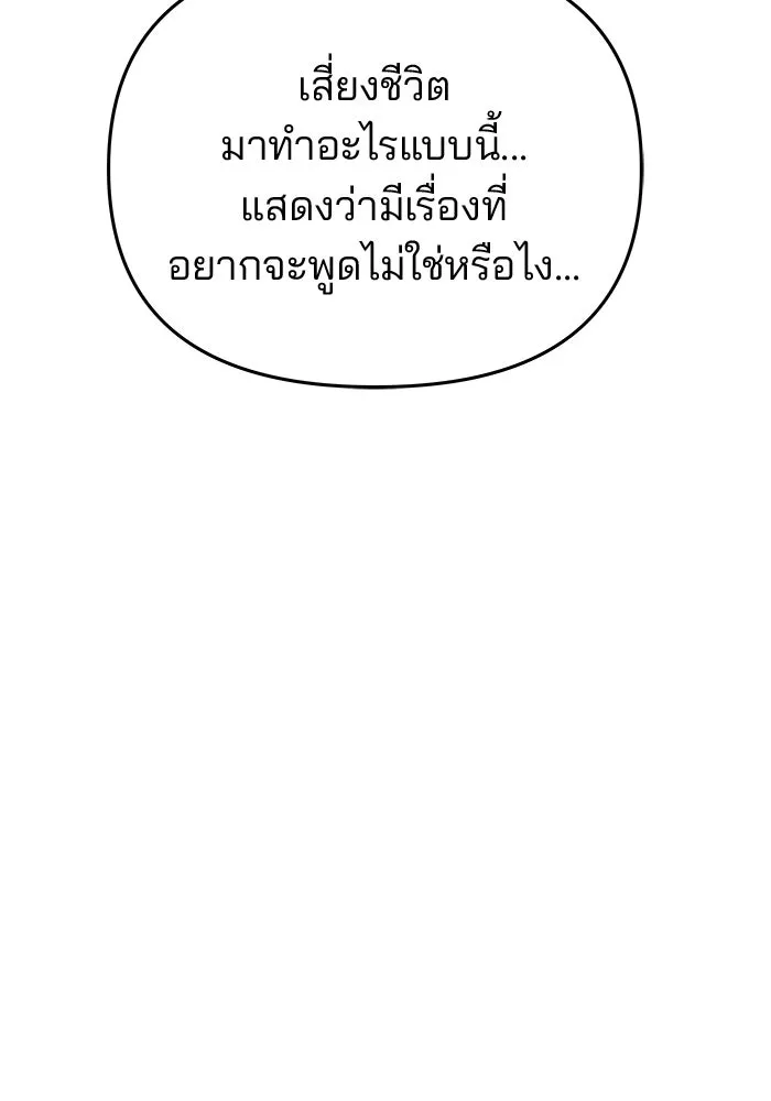 เกมรักจับสามี ตอนที่ 61 รูปที่ 130