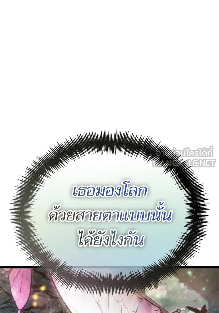 หลังวันสิ้นโลก ตอนที่ 110 รูปที่ 63