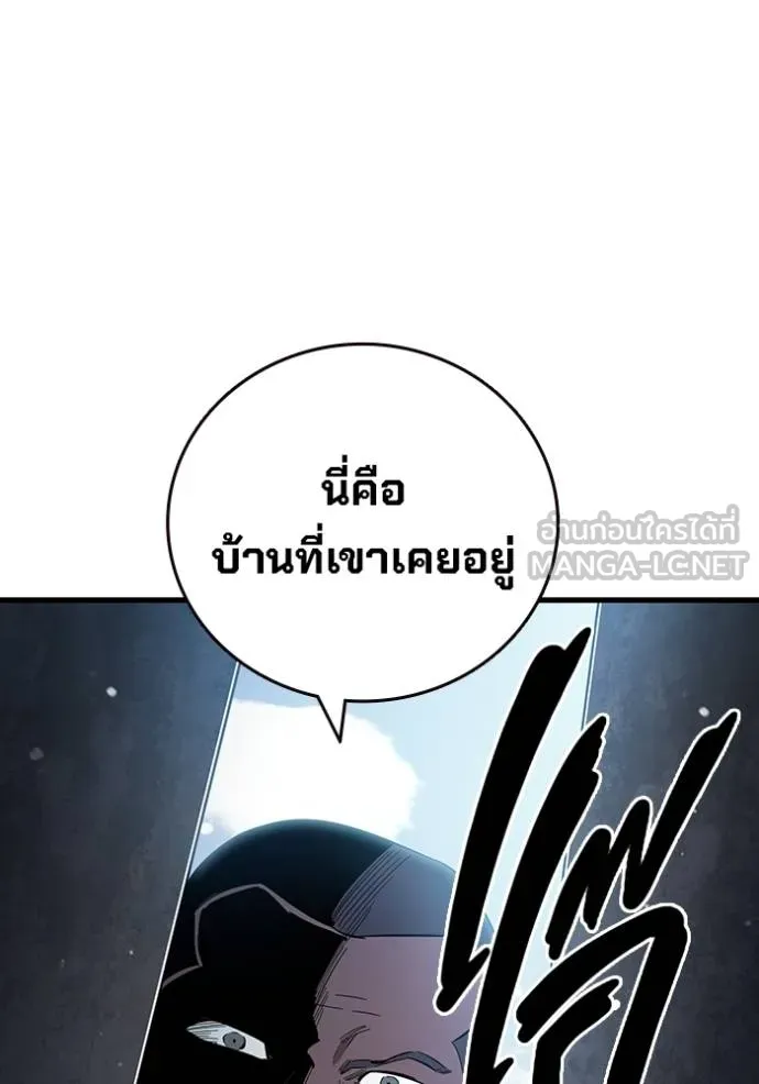 มหาสงครามคนแกร่ง ตอนที่ 30 รูปที่ 130