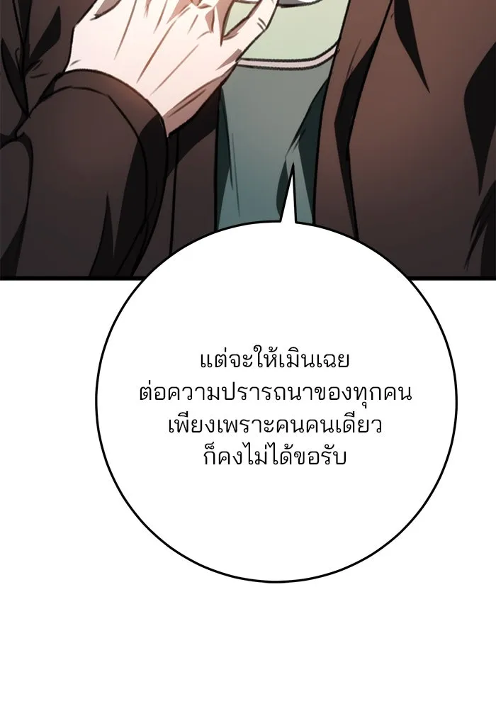 ดาบแห่งจักรพรรดิ ตอนที่ 36 รูปที่ 128
