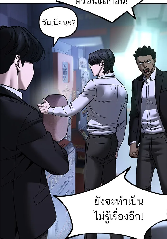 เลวฟาดเลว ตอนที่ 185 รูปที่ 112