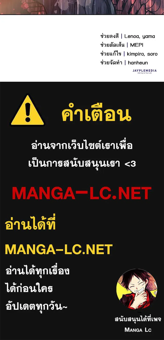 My S-Class Hunters ตอนที่ 89 เจ้านายของเหล่ามังกรคำสาปพิษ ( รูปที่ 160