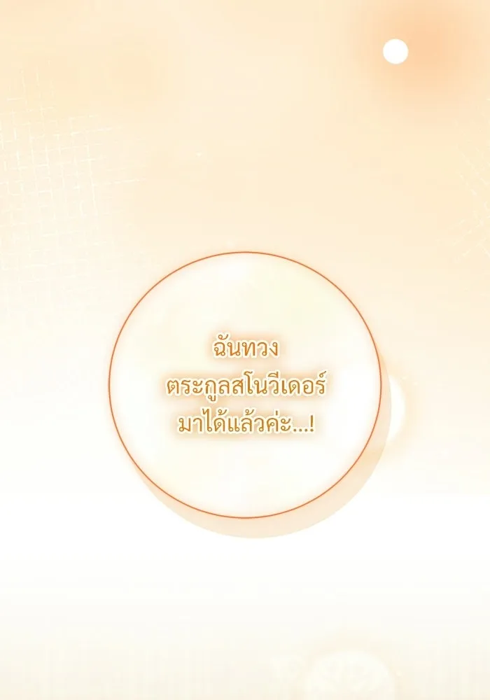 แด่ชู้รักของสามี ตอนที่ 95 รูปที่ 7