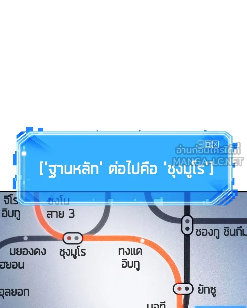 Omniscient Reader อ่านชะตาวันสิ้นโลก ตอนที่ 06 เวลาพิพากษา (4) รูปที่ 36