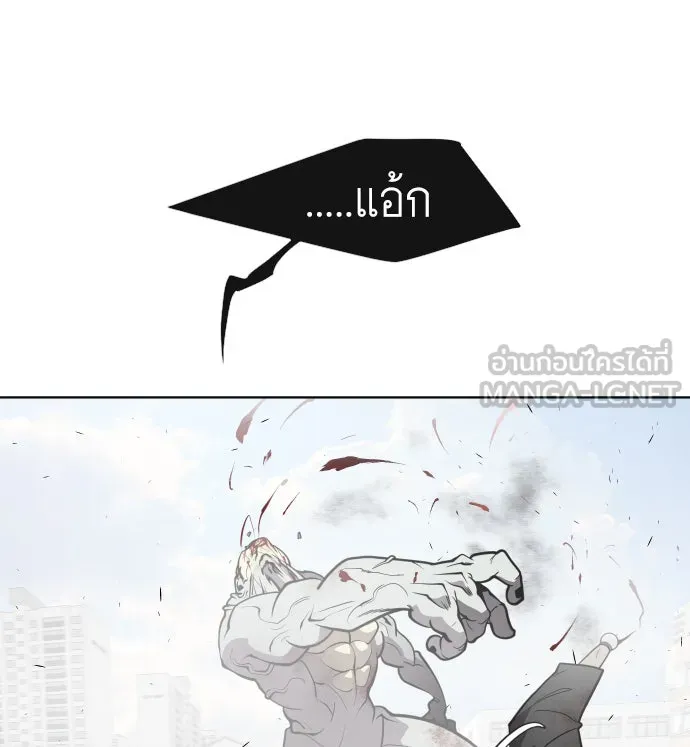 ยุคแห่งยอดมนุษย์ ตอนที่ 65 รูปที่ 60