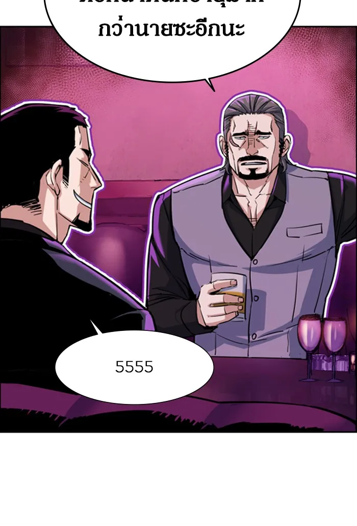 พี่ชายสายบอดี้การ์ด ตอนที่ 78 รูปที่ 26