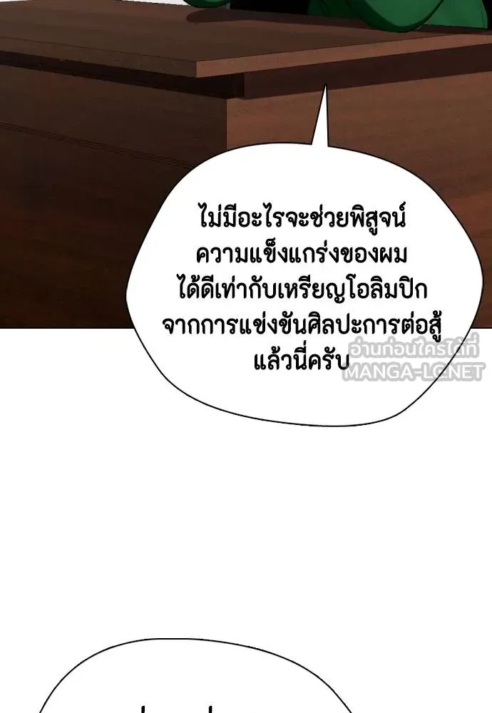 หมาหัวเน่า ตอนที่ 116 รูปที่ 182