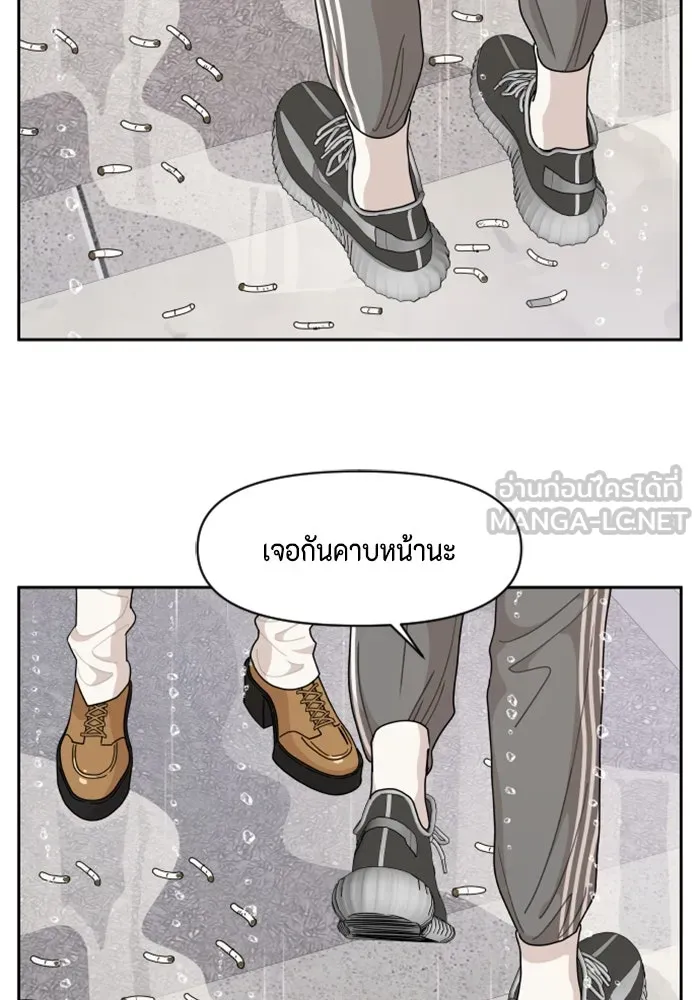 จริง ๆ แล้ว โอบารัมน่ะ… ตอนที่ 61 รูปที่ 24