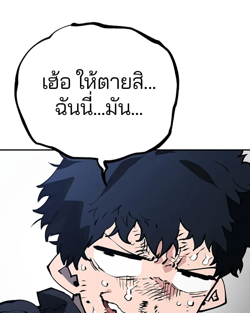 Player ตอนที่ 29 รูปที่ 115