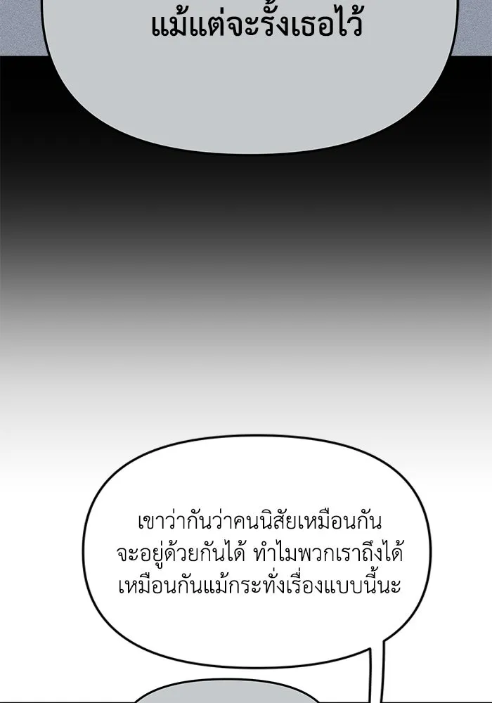 รักน้ำ รักปลา รักเธอนะ ตอนที่ 37 ปลาถูกจู่โจม รูปที่ 65