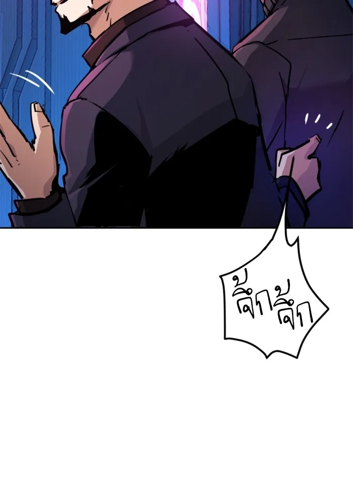 พี่ชายสายบอดี้การ์ด ตอนที่ 200 รูปที่ 29