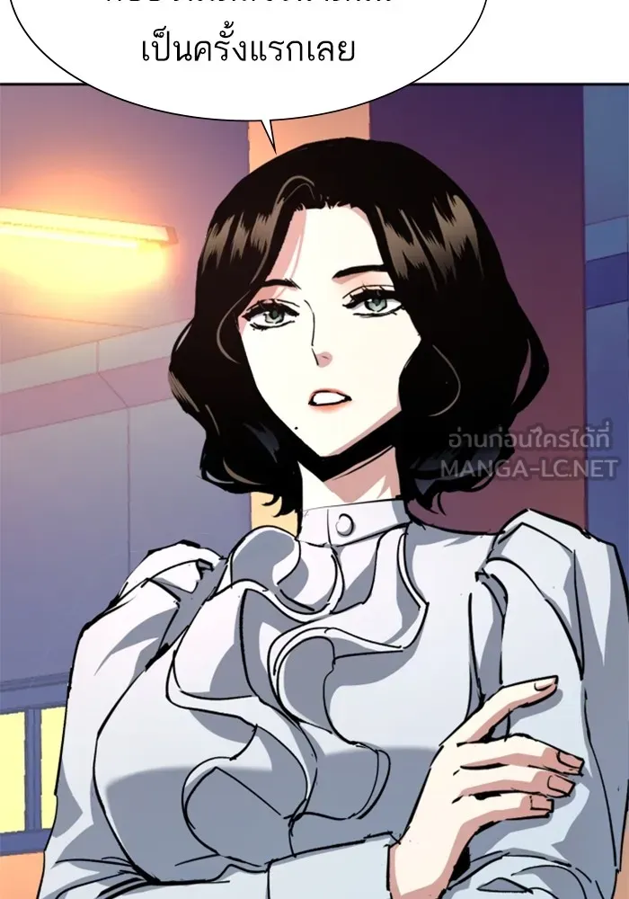 พี่ชายสายบอดี้การ์ด ตอนที่ 153 รูปที่ 81