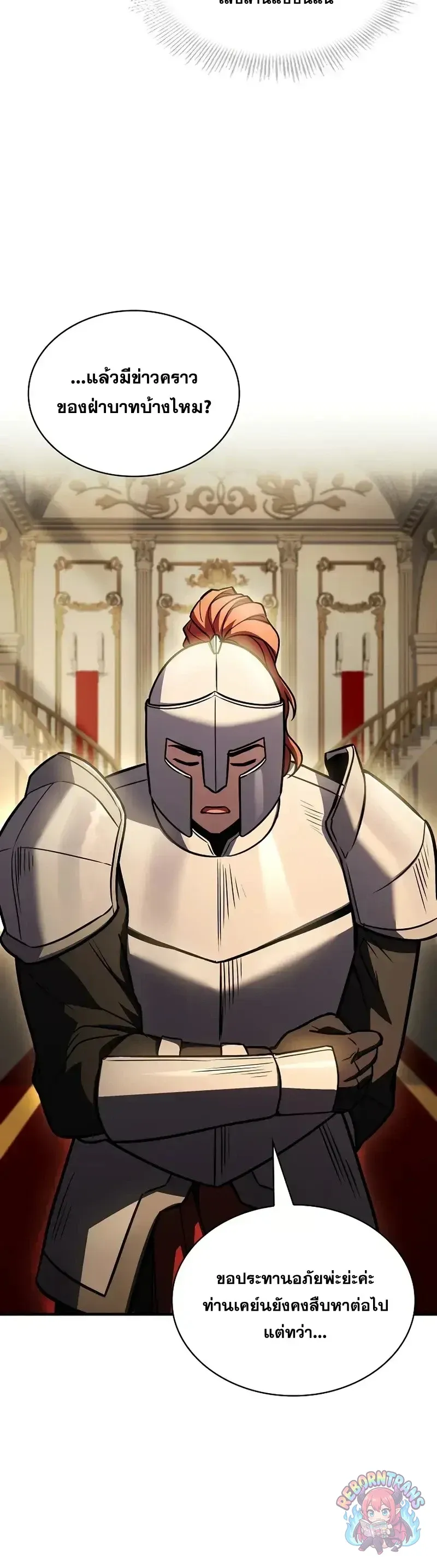 Return of The Unrivaled Spear Knight ตอนที่ ตอนที่ 182 รูปที่ 25