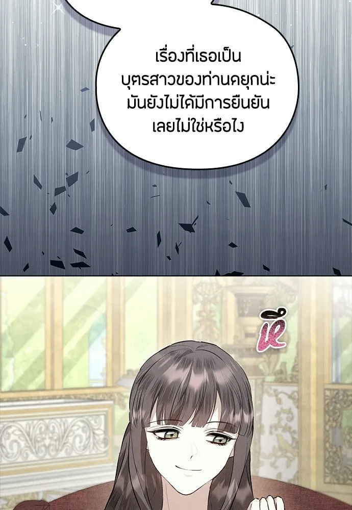 ลูกสาวตัวปลอมของท่านดยุก ตอนที่ 41 (ครึ่งแรก) รูปที่ 65