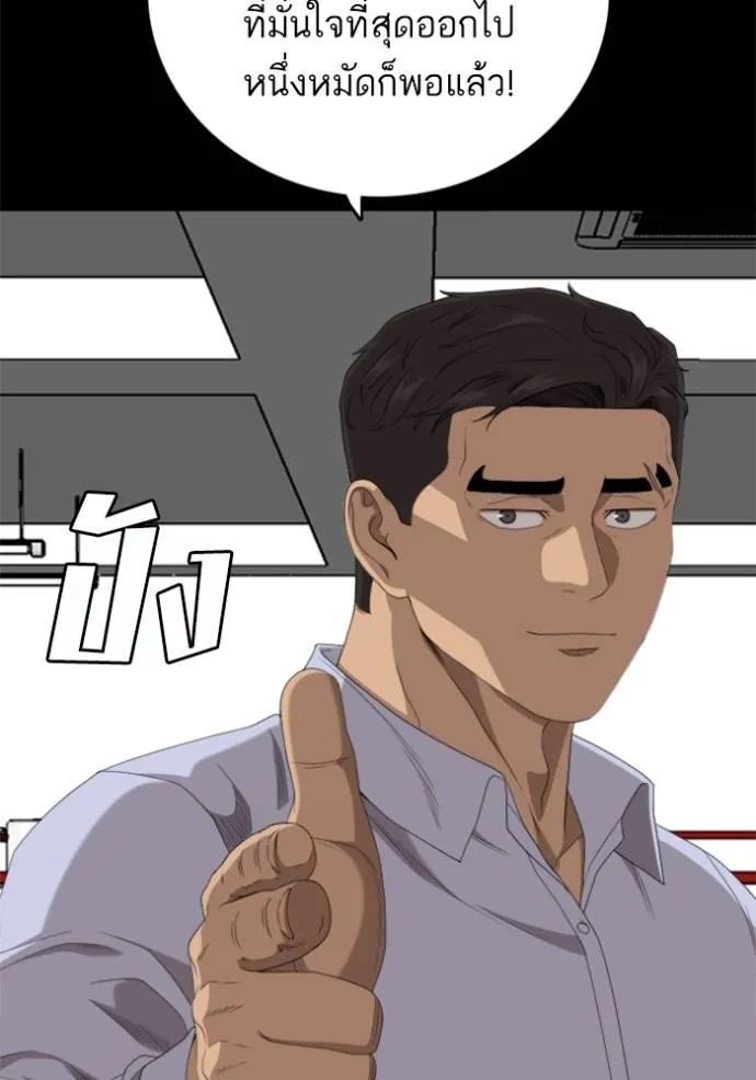 BAD GUY ตอนที่ 237 รูปที่ 127
