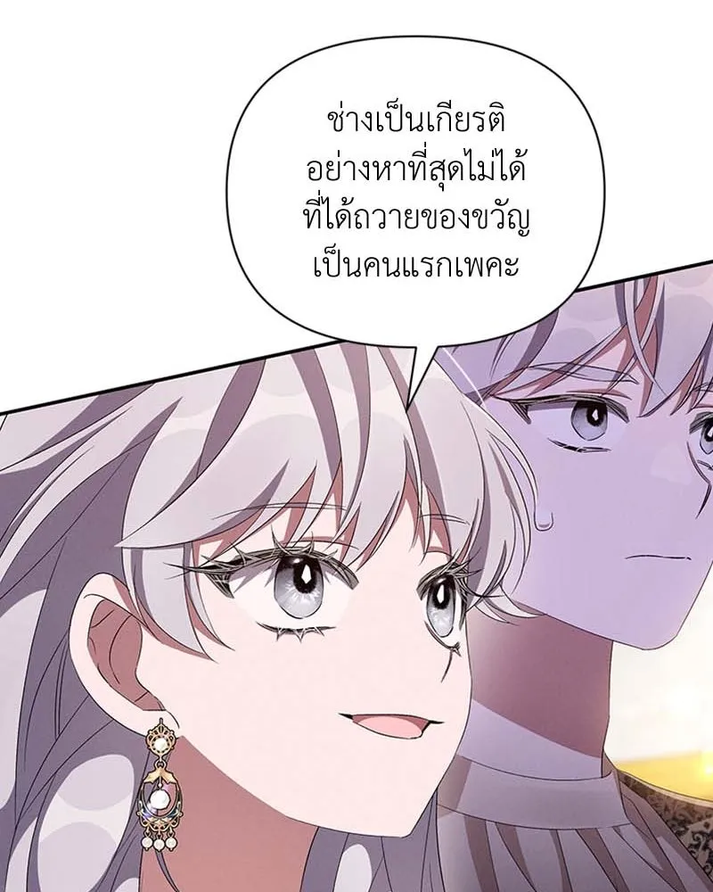 โอ้ ศัตรูที่รัก ตอนที่ 65 (จบ ss1) รูปที่ 100