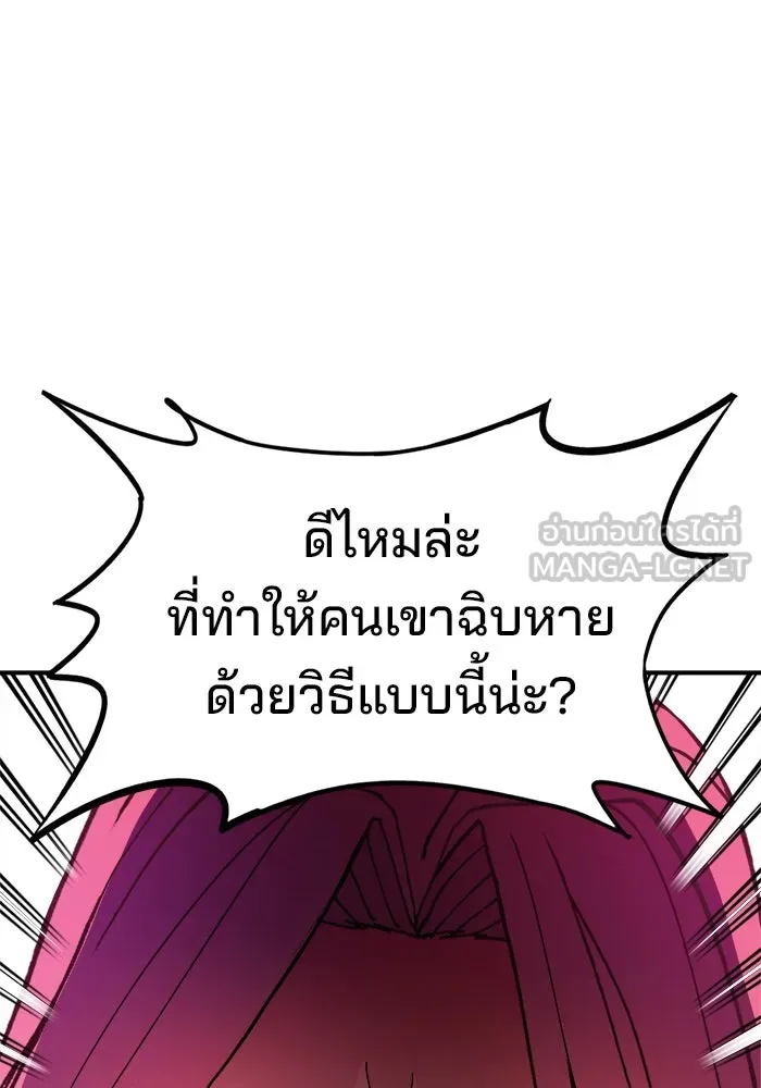 ห้องเรียนสาวแสบ ตอนที่ 24 รูปที่ 129