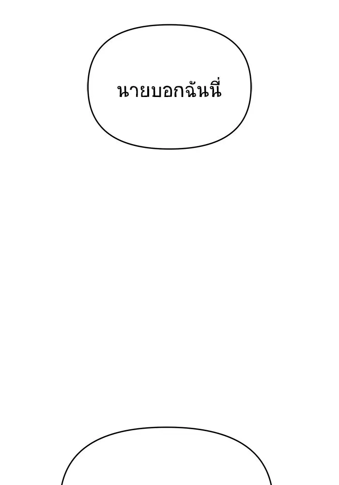 วายร้ายก็อยากมีรัก ตอนที่ 1 รูปที่ 94