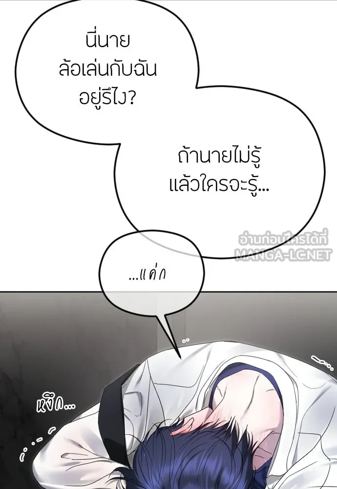 วิธีหนีตายจากนิยายโรคจิต ตอนที่ 88 รูปที่ 93