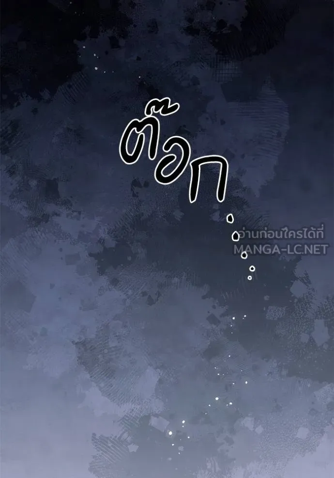 การแต่งงานครั้งใหม่ ตอนที่ 208 รูปที่ 47