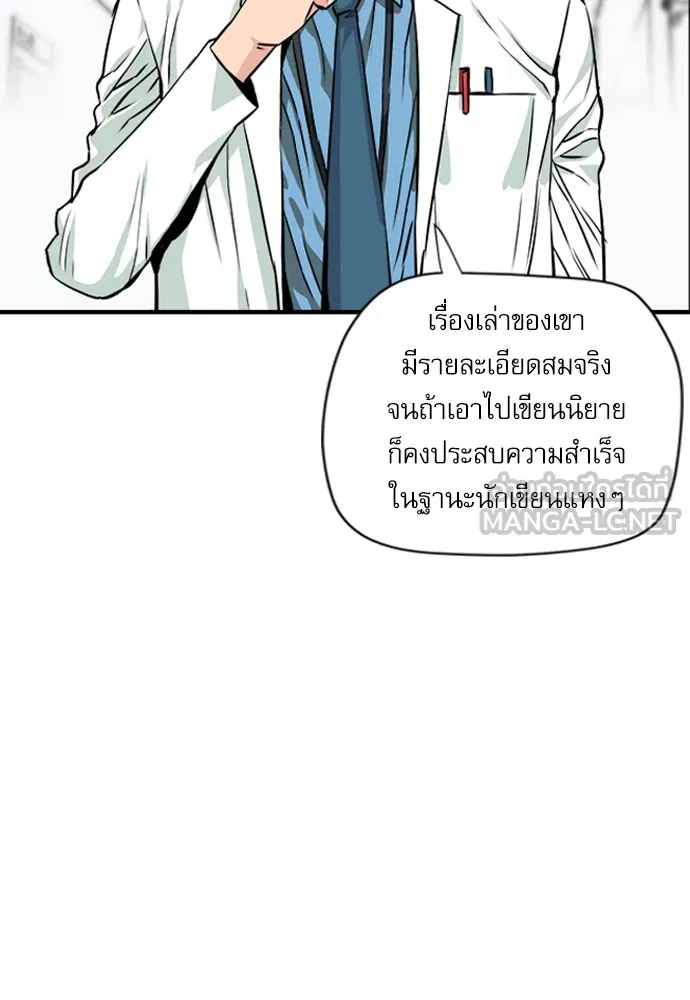 ดรูอิดแห่งสถานีโซล ตอนที่ 4 รูปที่ 36